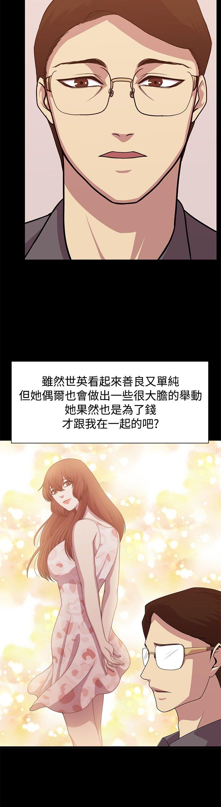 第10话 第 16 页
