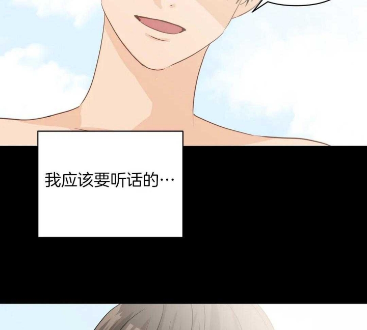 第79话 对的人 第 25 页