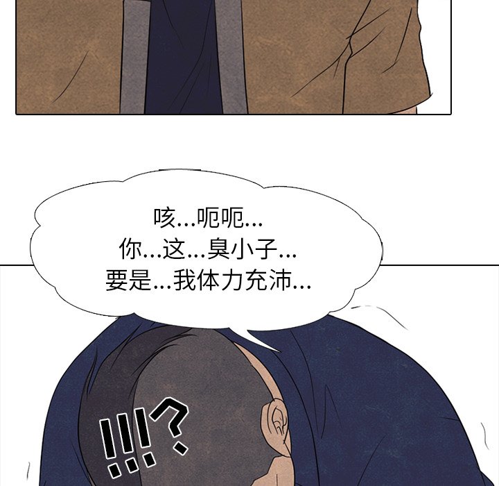 第188话 第 87 页
