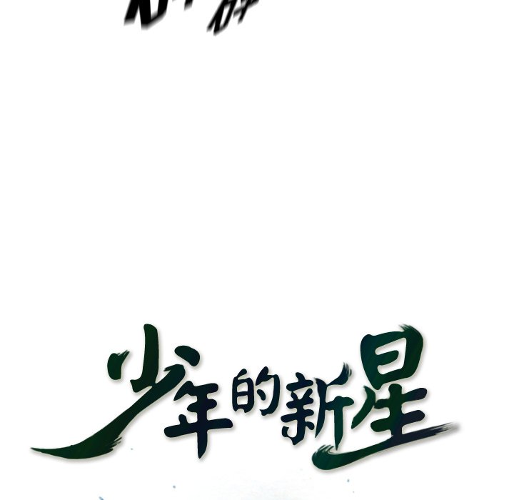 第100话 第 26 页