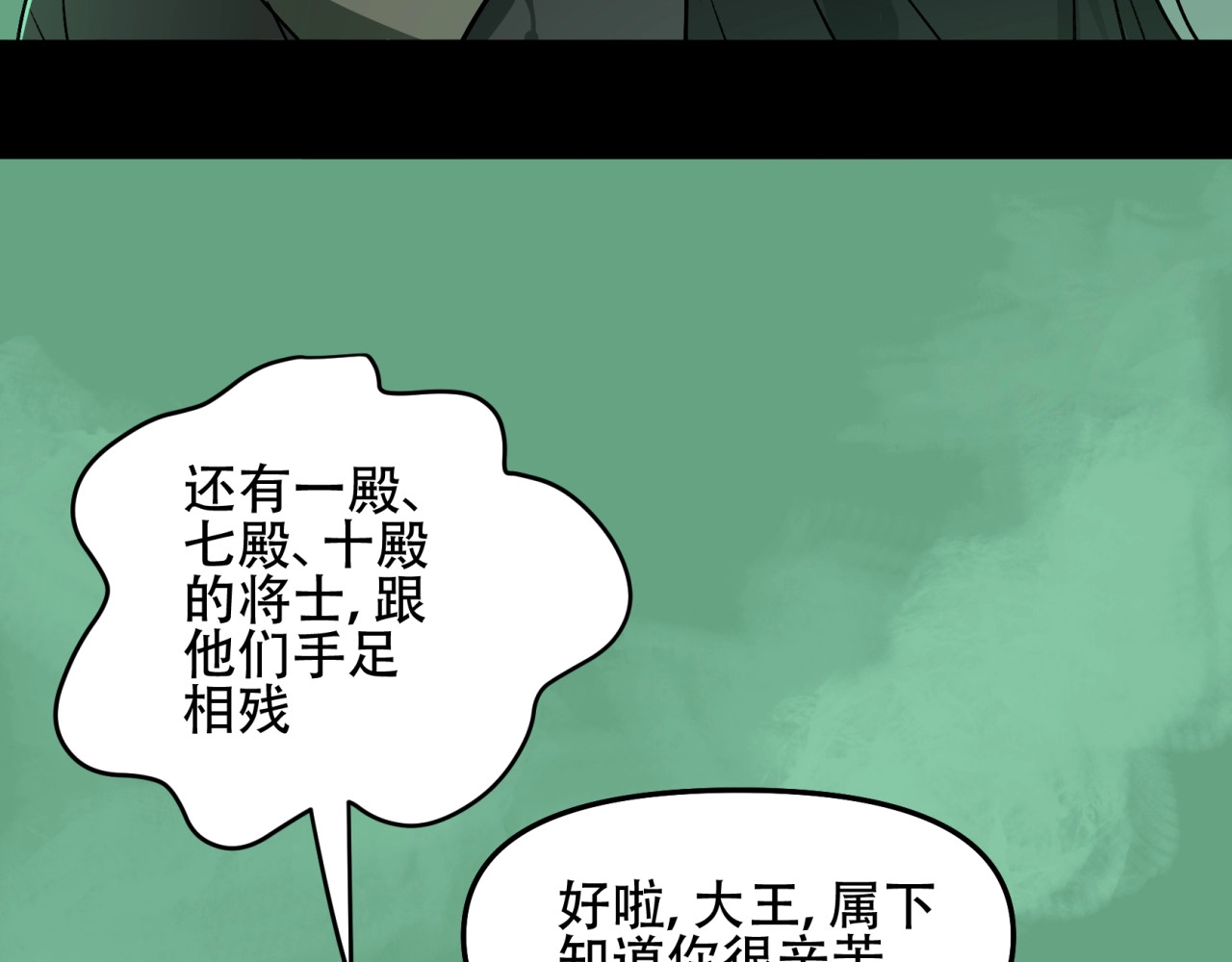 第38话 道别 第 94 页