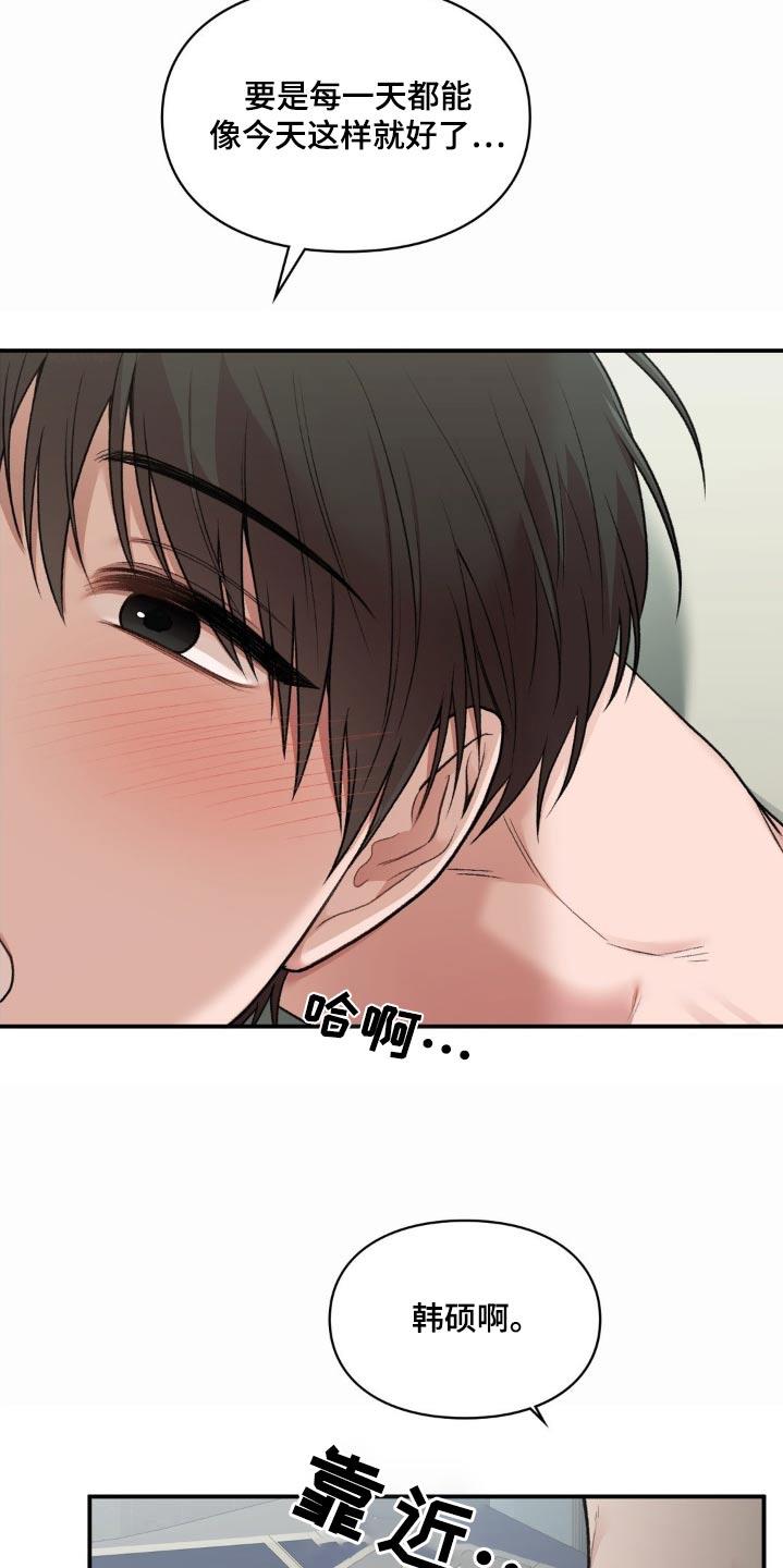 第97话 【番外】游泳 第 6 页