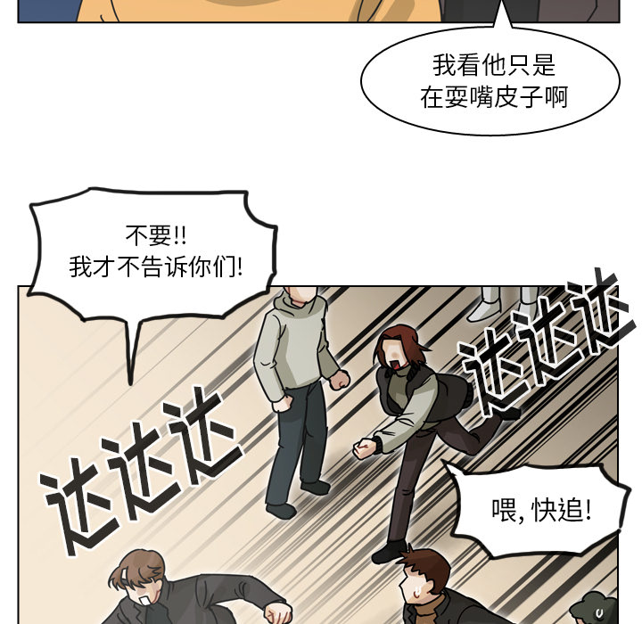 第68话 第 31 页