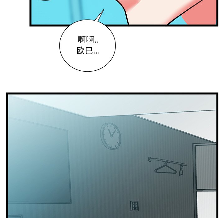 第18话 第 16 页