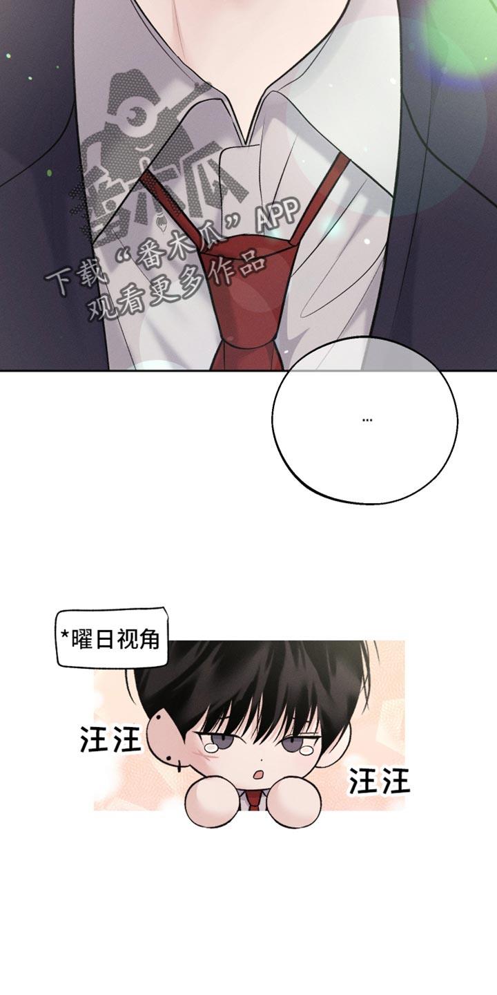 第56话 多亏了你 第 30 页