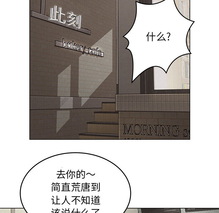 第1话 第 73 页