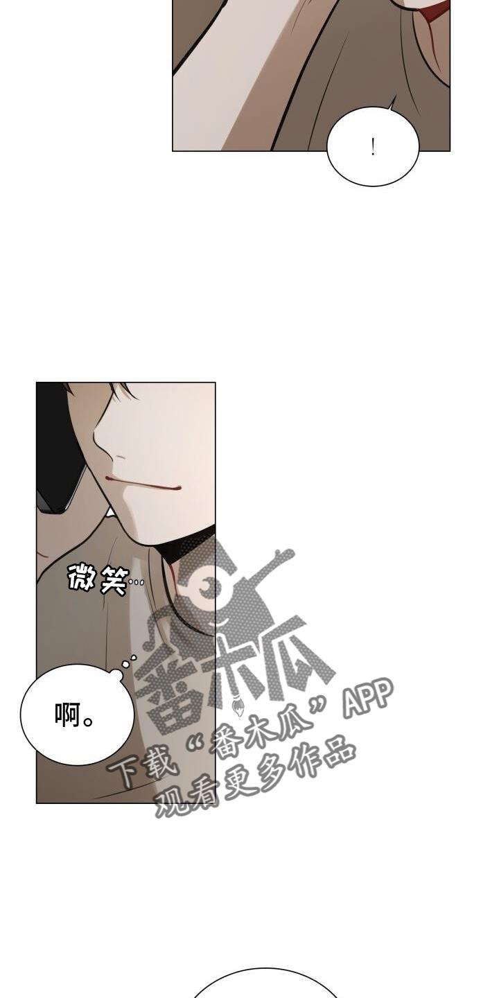 第78话 别跑 第 6 页