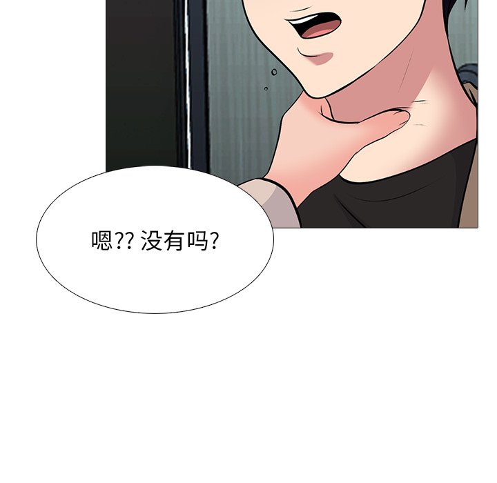 第51话 第 66 页
