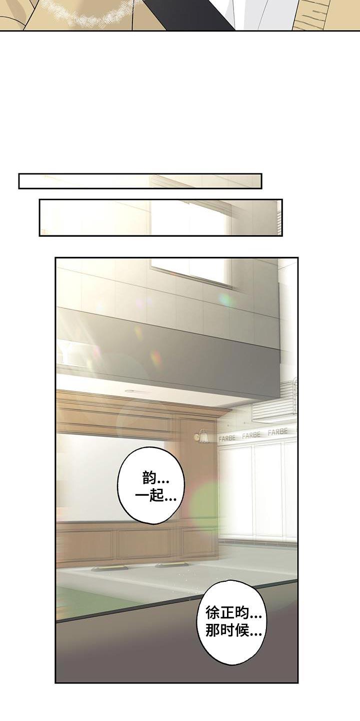 第64话 【第二季】我也搞不懂我自己 第 5 页