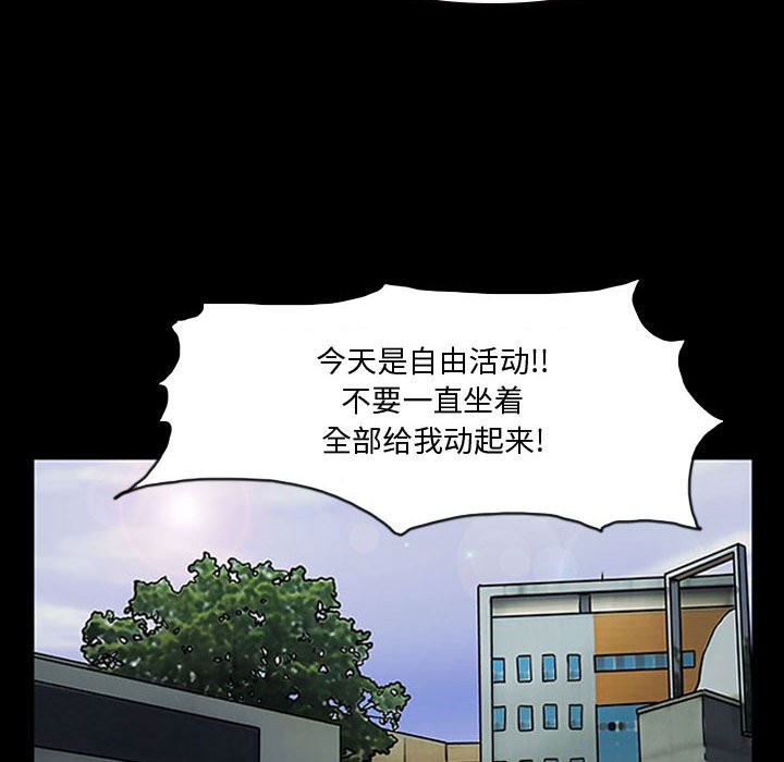 第15话 第 76 页