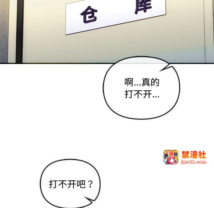 第30话 第 83 页