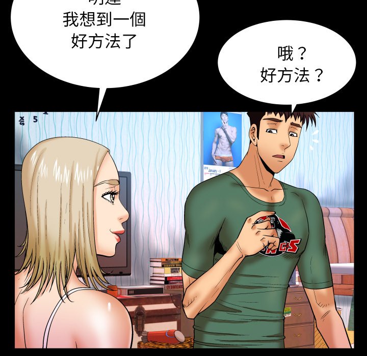 第12话 第 11 页