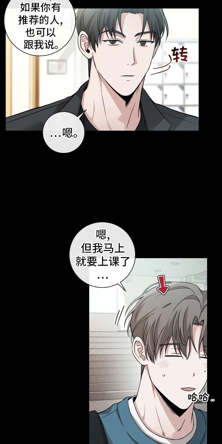 第11话 学有所成 第 33 页