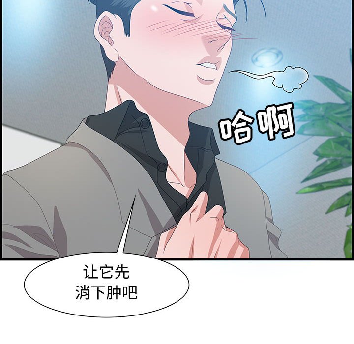 第24话 第 16 页