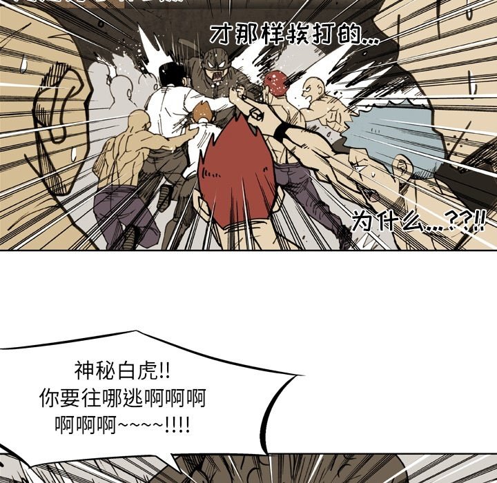 第72话 第 29 页