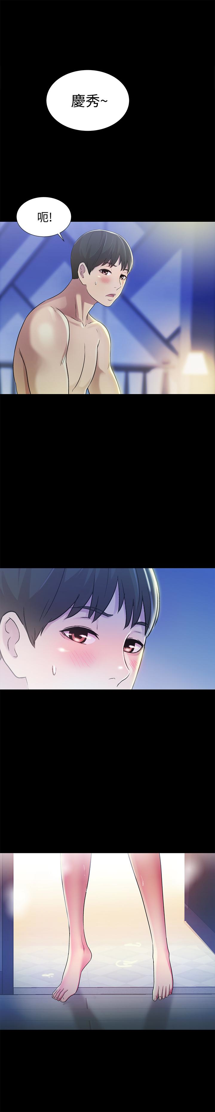第41话-我来帮你做色色的事吧 第 4 页