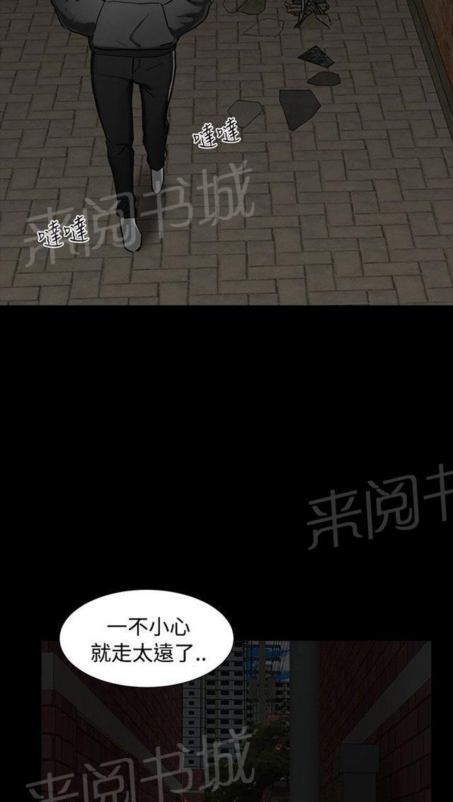 第1话 巷子尾随 第 46 页