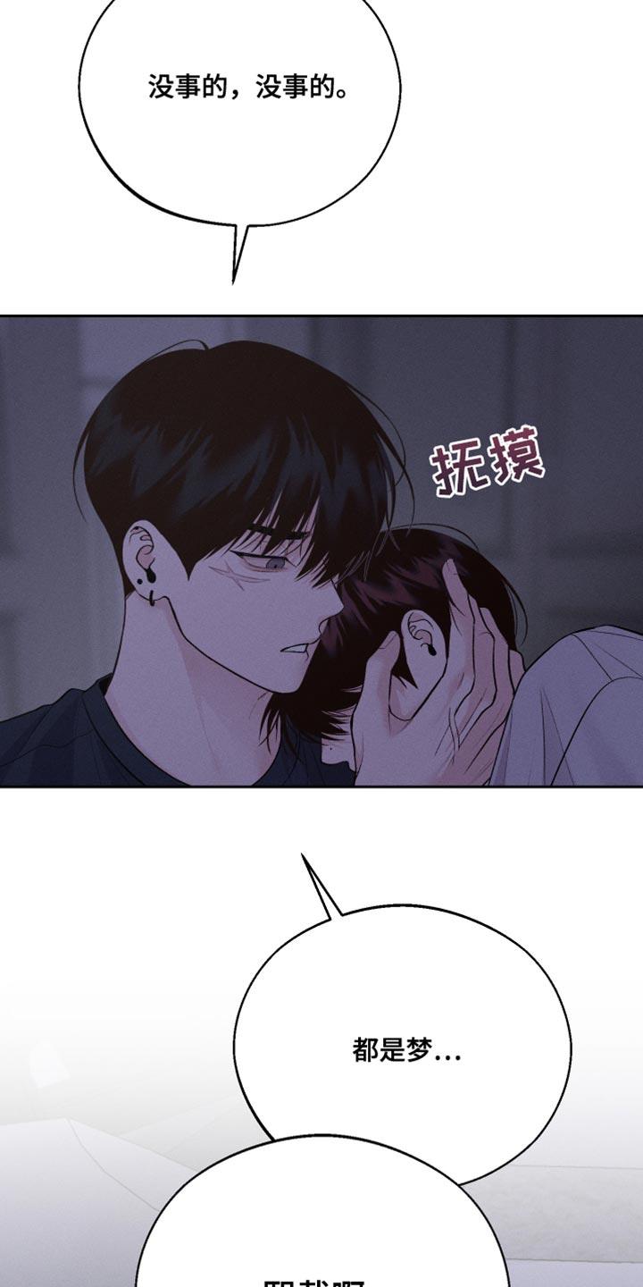 第53话 噩梦 第 24 页