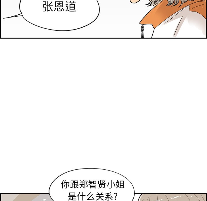 第70话 第 42 页