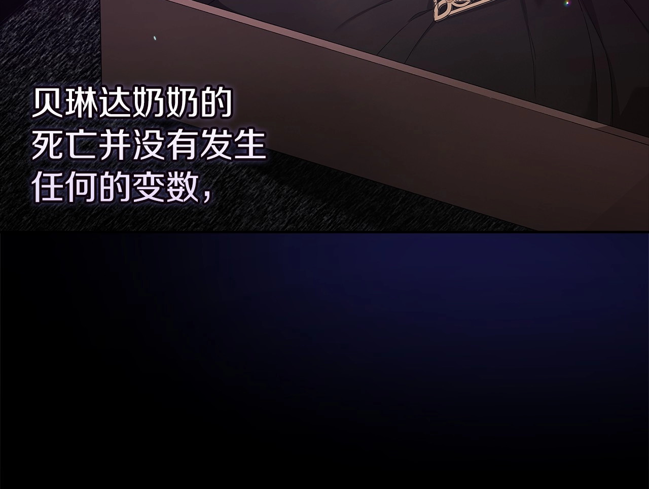 第41话 你从不想要我的爱… 第 24 页