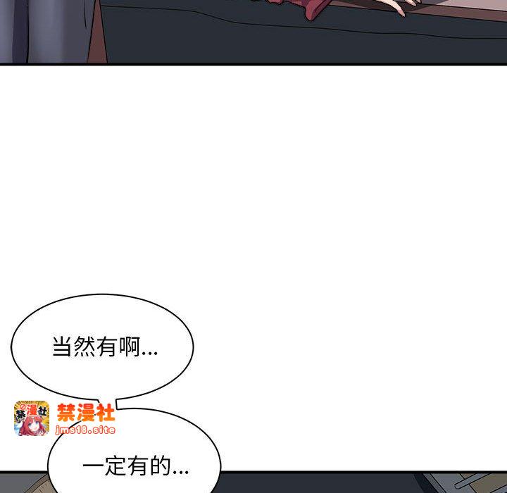 第10话 第 43 页