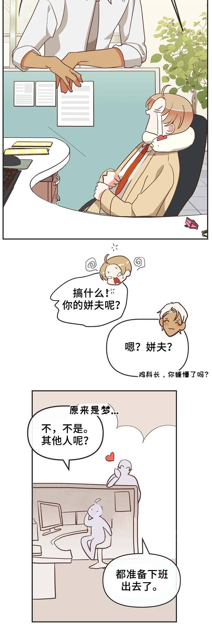 第107话 第107话 第 10 页
