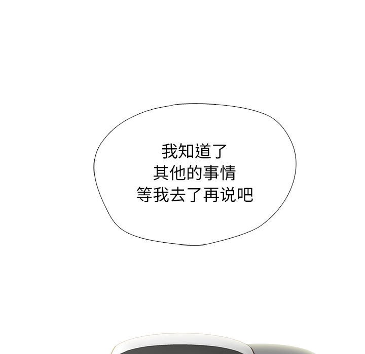 第141话 第 35 页