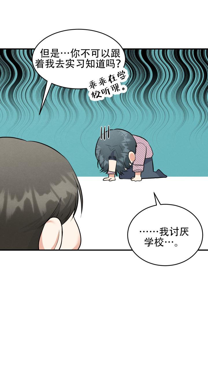 第14话 第14话 第 14 页