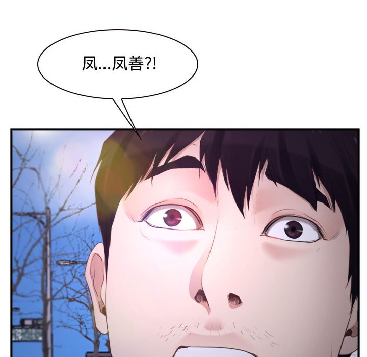 第12话 第 46 页