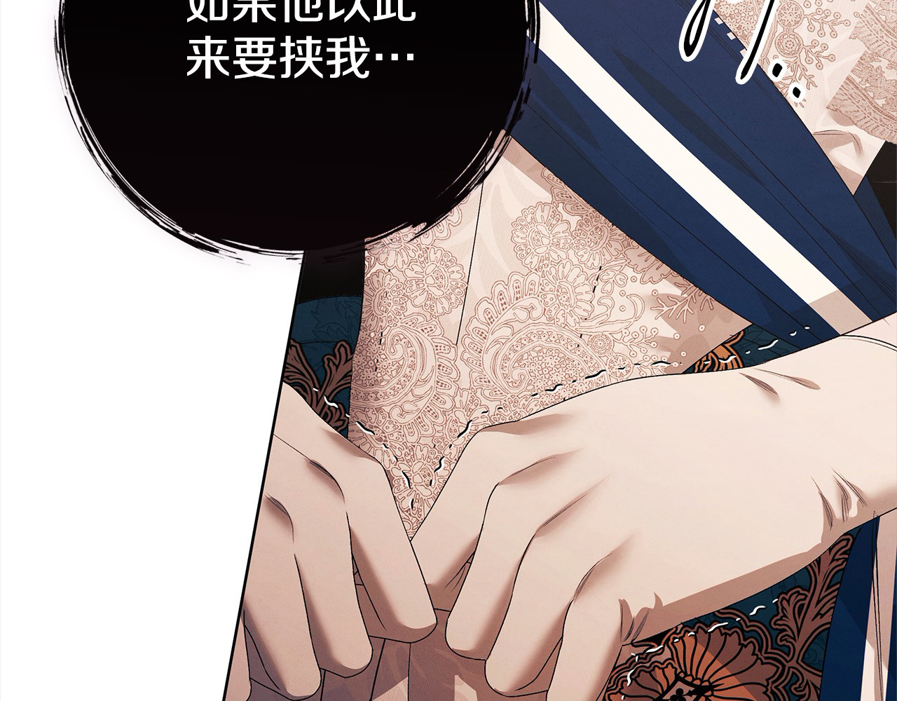 第8话 他是故意接近我的？ 第 164 页