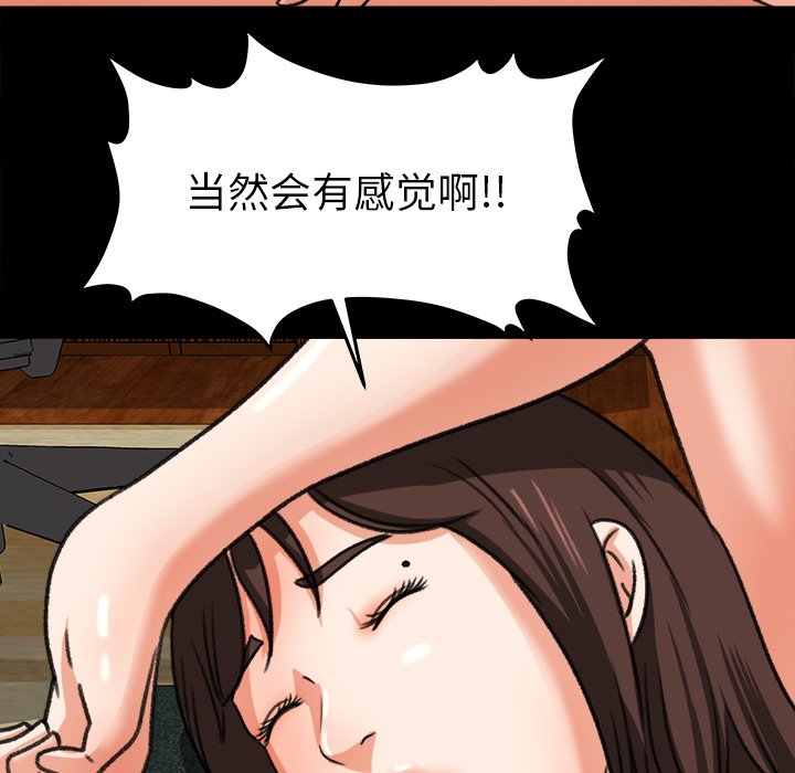 第24话 第 69 页