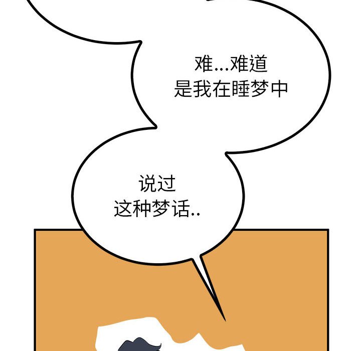 第23话 第 14 页