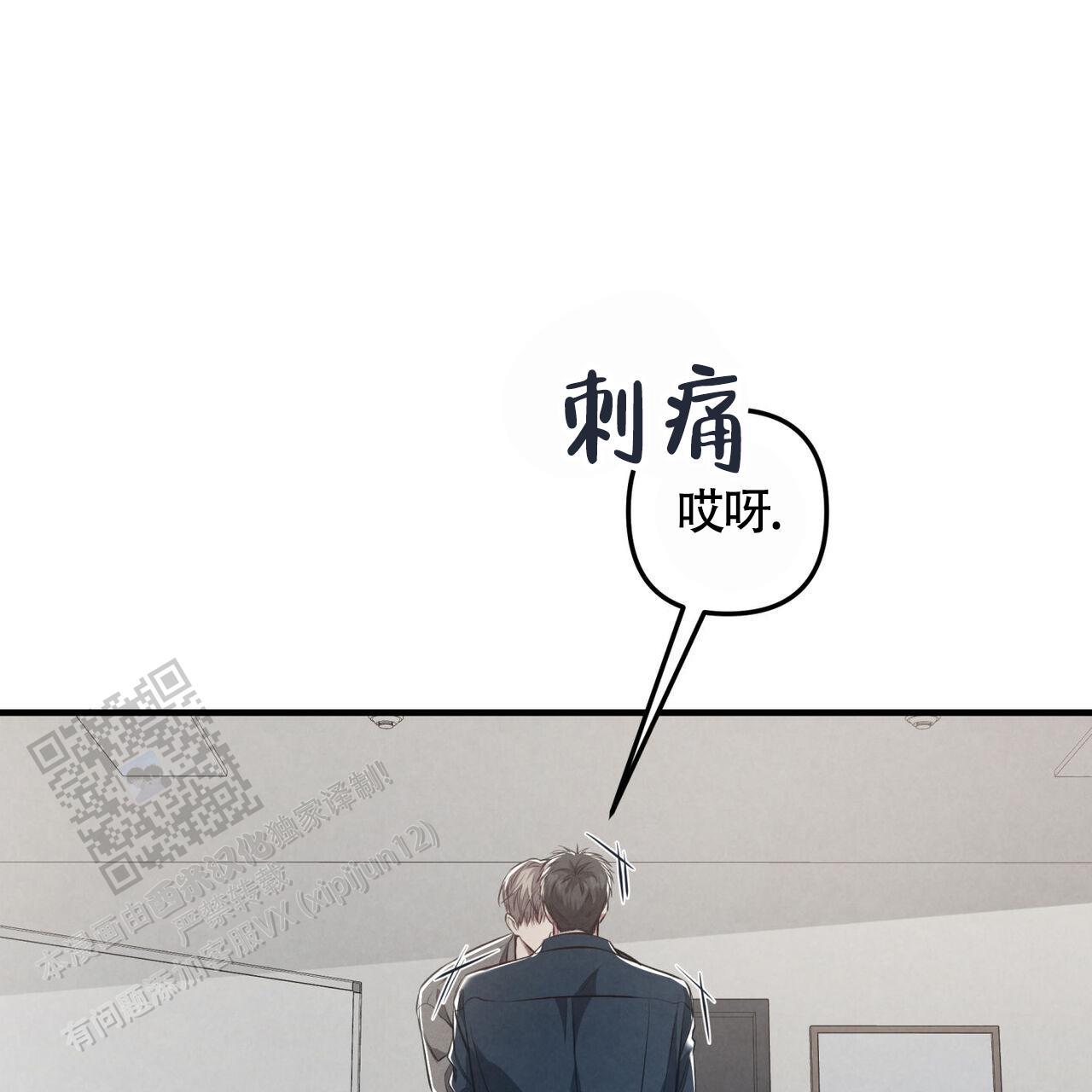 第40话 我只在乎你 第 16 页