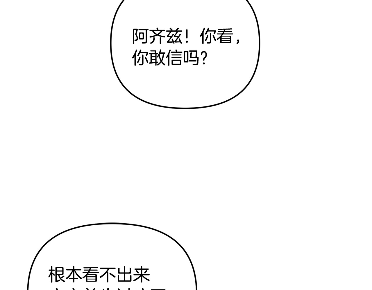 第31话 温柔的人 第 163 页