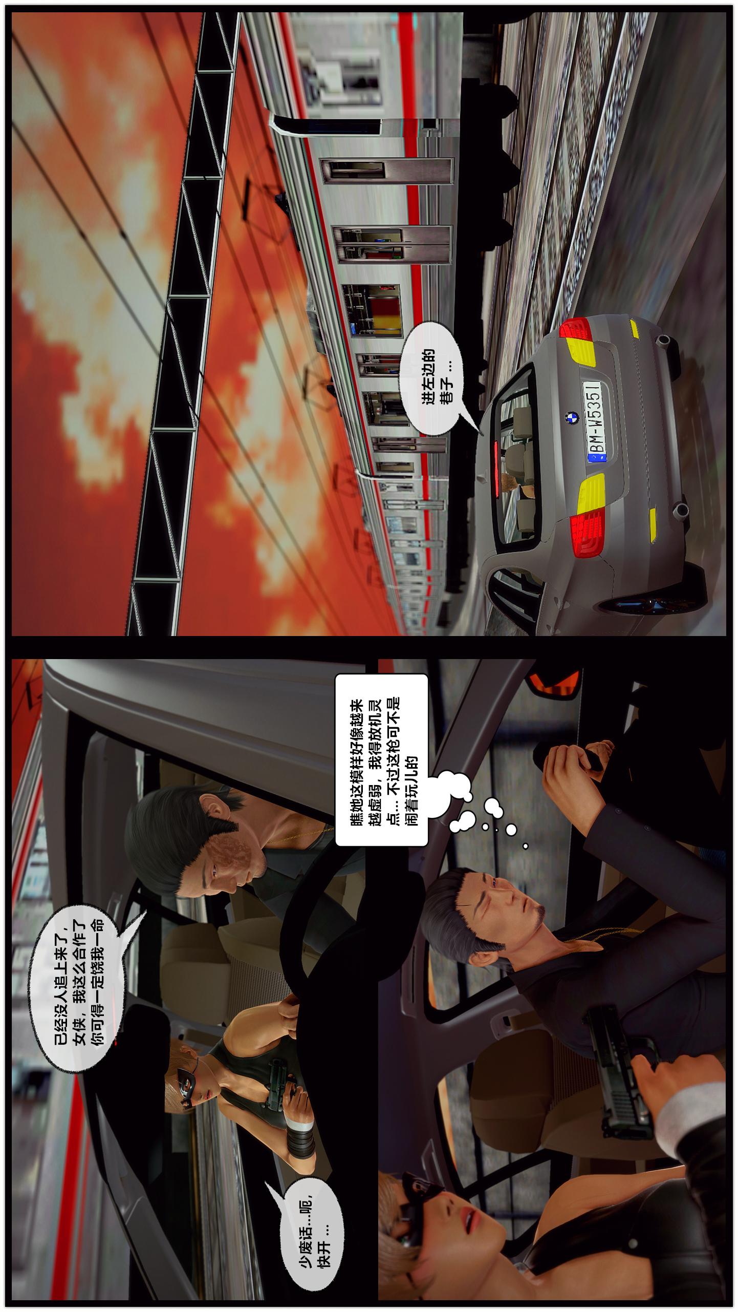 第15话 第 8 页