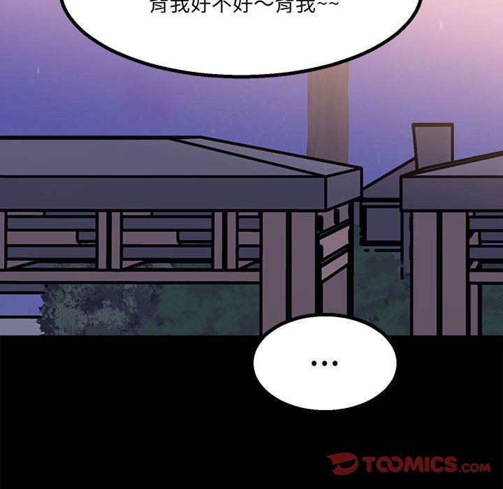 第22话 第 110 页