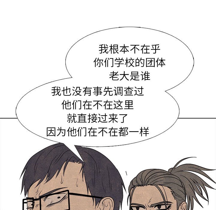 第286话 第 79 页
