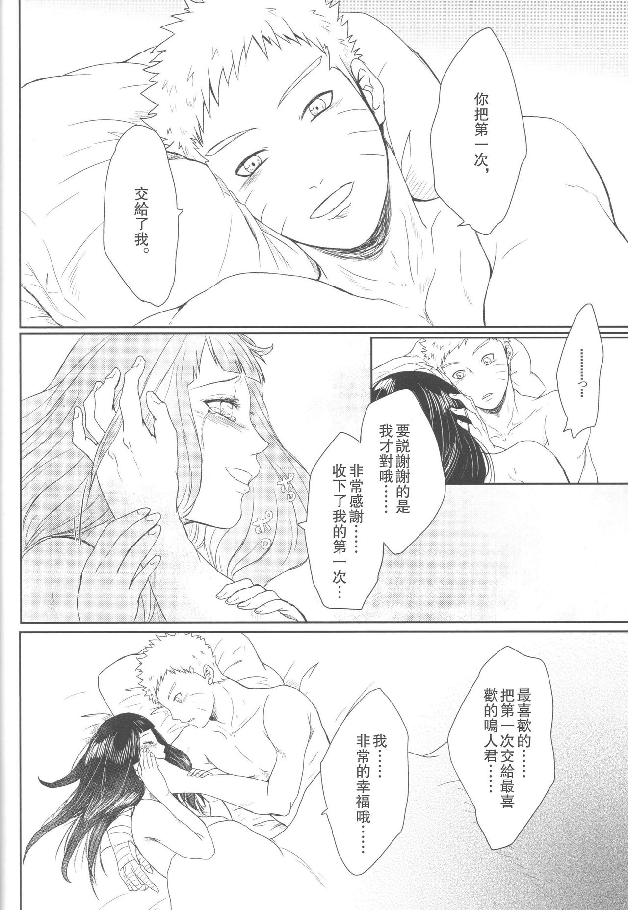 第1话 第 84 页