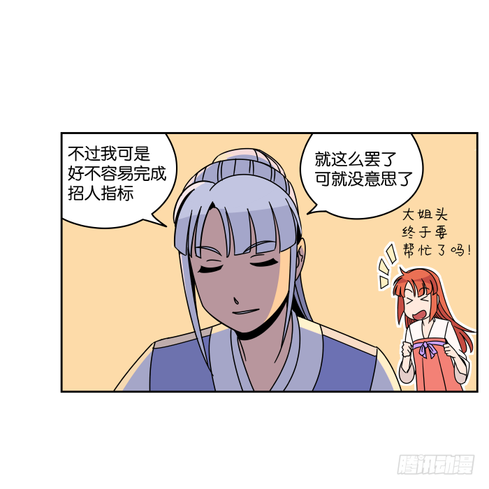 衙役考核02 第 12 页
