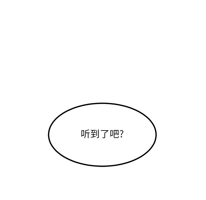 第90话 第 133 页