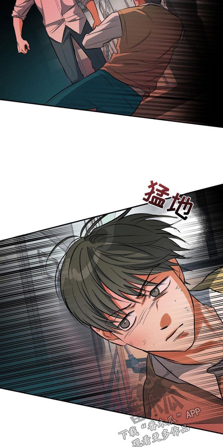 第90话 我自己动手？ 第 4 页