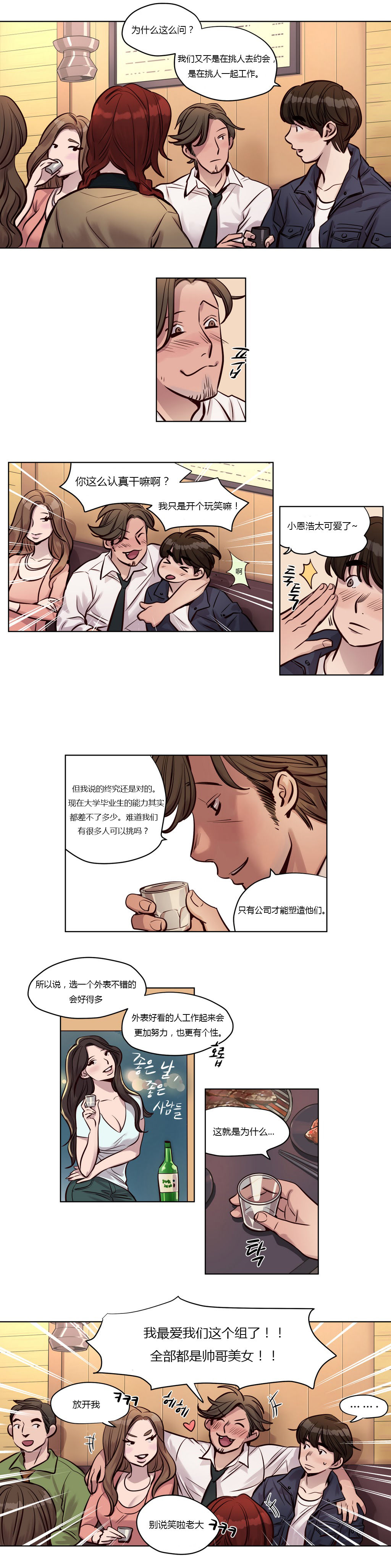 第1话 第 37 页