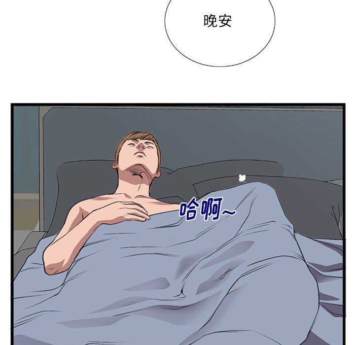 第10话 第 79 页