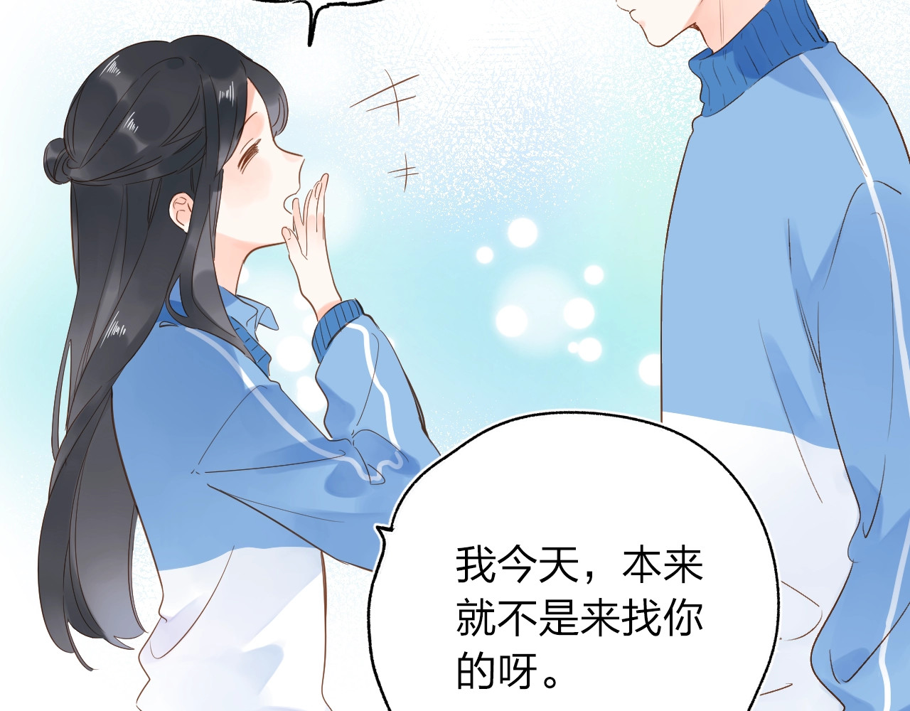 第69话 对峙 第 118 页