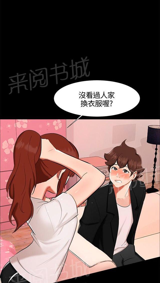 第15话 喝酒 第 29 页