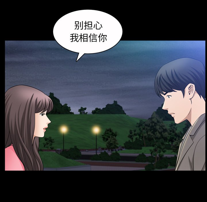 第 40 话 第 97 页