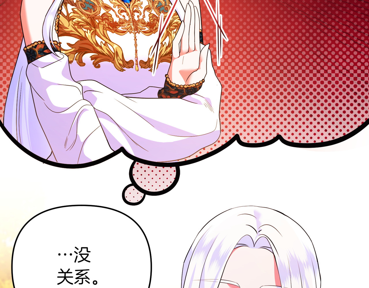 第47话 太贵重了 第 98 页