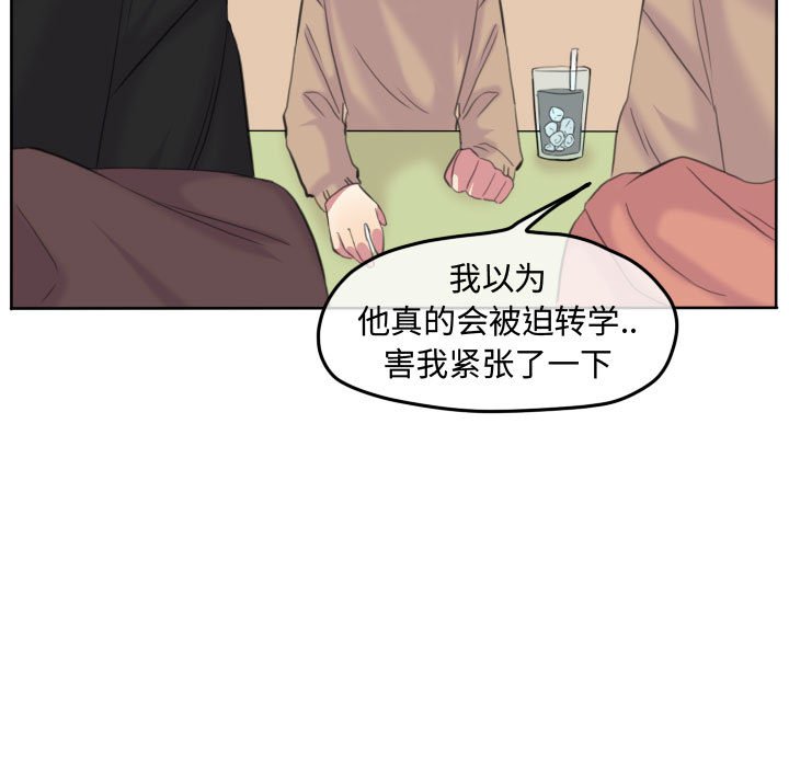 第88话 第 21 页