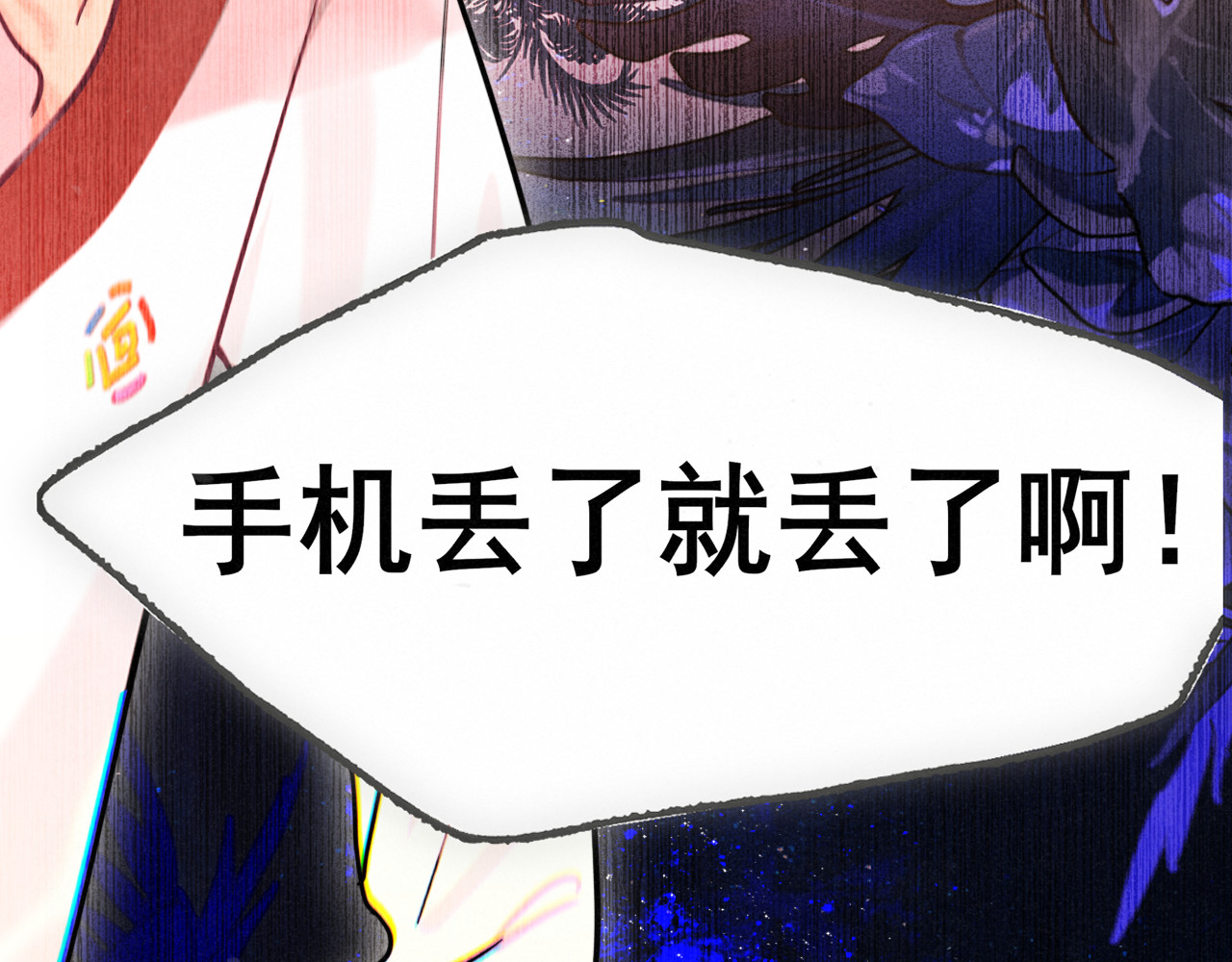 第133话【勿忘我】下 第 85 页