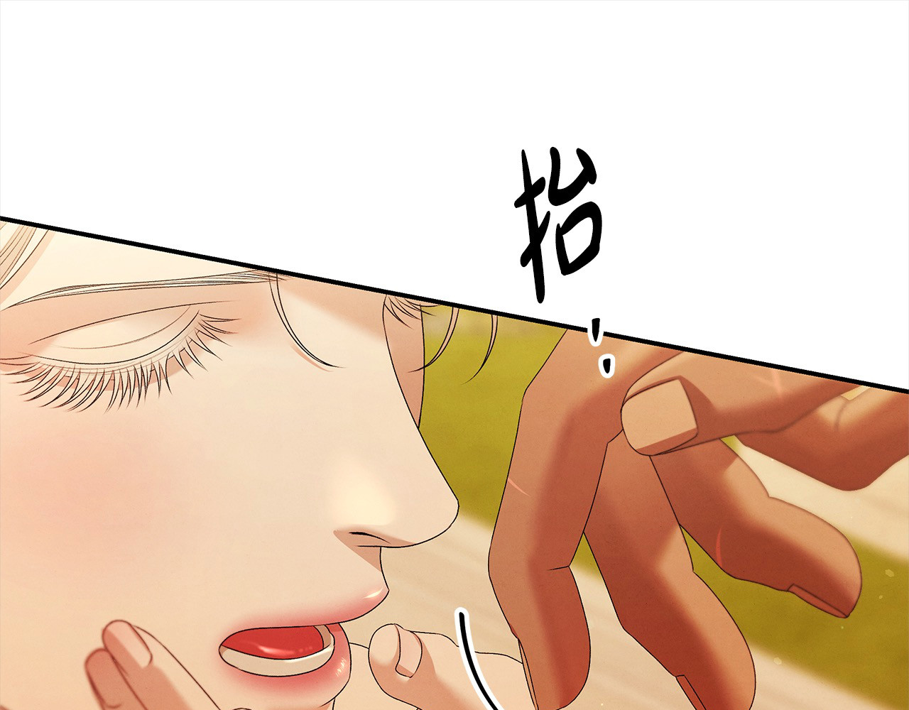 第10话 亲昵地喂食～ 第 137 页